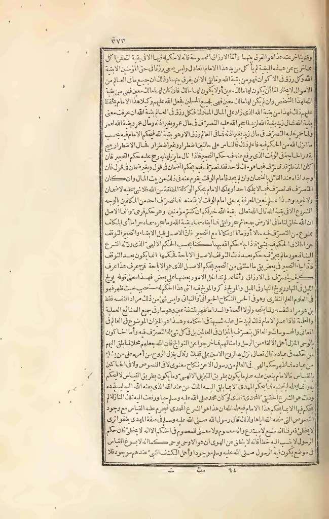 futmak.com - Page 373 - from part Three of the first Boulaq edition